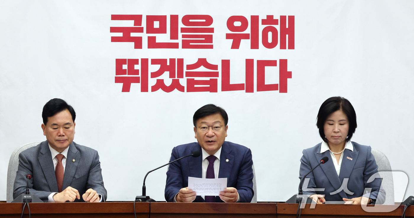 (서울=뉴스1) 황기선 기자 = 정점식 국민의힘 원내대표가 16일 오전 서울 여의도 국회에서 열린 원내대책회의에서 모두발언을 하고 있다.  2026.6.16/뉴스1