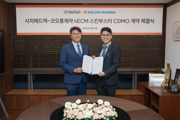 시지메드텍, 코오롱제약과 hECM 기반 인체조직 제품 CDMO 계약