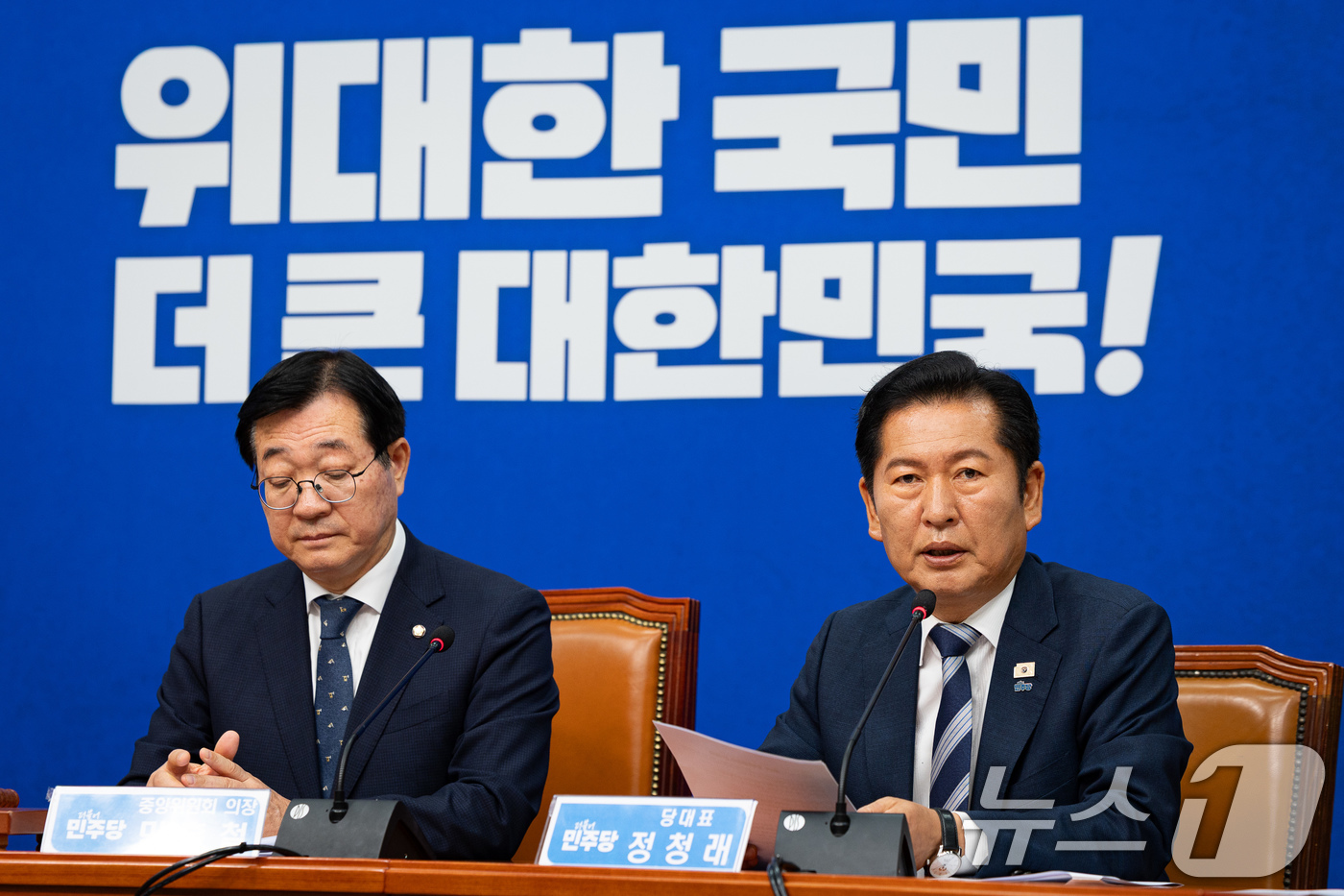 (서울=뉴스1) 유승관 기자 = 정청래 더불어민주당 대표가 16일 서울 여의도 국회에서 열린 제6차 중앙위원회의에서 인사말을 하고 있다. 2026.6.16/뉴스1
