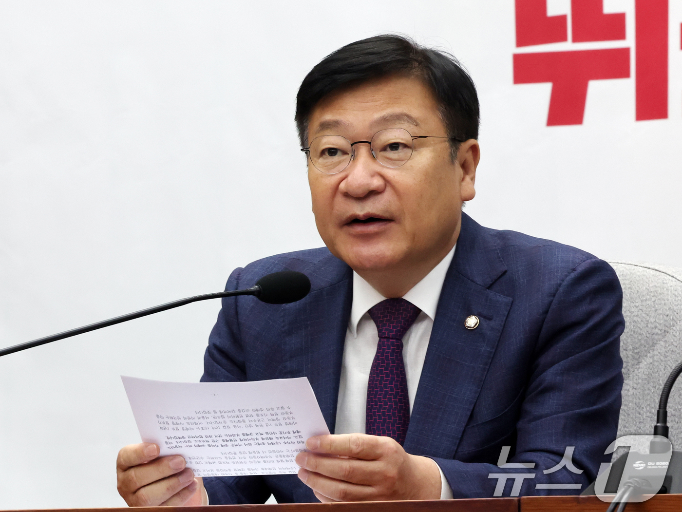 (서울=뉴스1) 황기선 기자 = 정점식 국민의힘 원내대표가 16일 오전 서울 여의도 국회에서 열린 원내대책회의에서 모두발언을 하고 있다.  2026.6.16/뉴스1