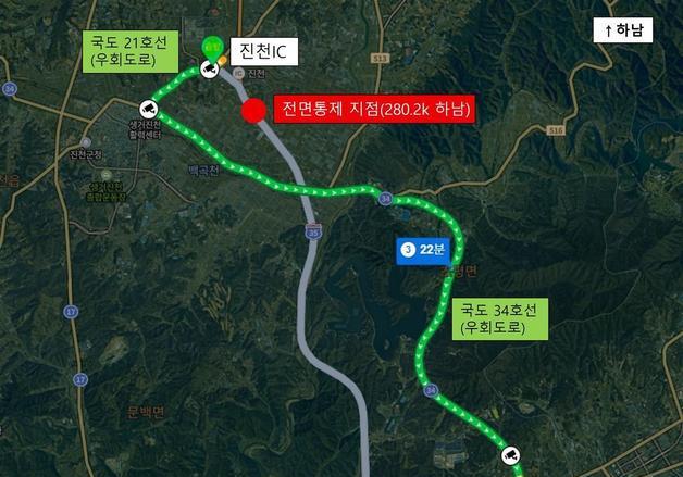 중부선 하남방향 증평~진천 구간 18일 오전 1시부터 10분간 차단