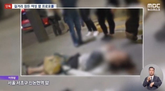 강남 한복판서 비틀, 프로포폴 주사 꽂으려 한 여성은 인근 피부과 직원