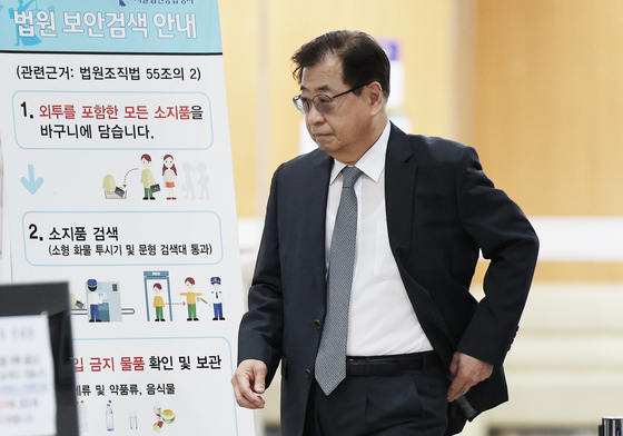 서훈 전 안보실장, 항소심 선고 공판 출석