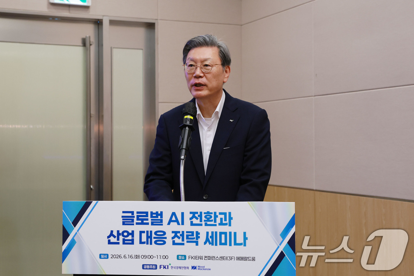 (서울=뉴스1) = 김창범 한국경제인협회 부회장이 16일 서울 영등포구 FKI타워 컨퍼런스센터에서 열린 '글로벌 AI 전환과 산업 대응 전략 세미나'에서 인사말을 하고 있다. (한 …