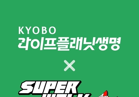 걷고 번 포인트로 보험료 낸다…슈퍼워크·교보 라플레이, 리워드 연동
