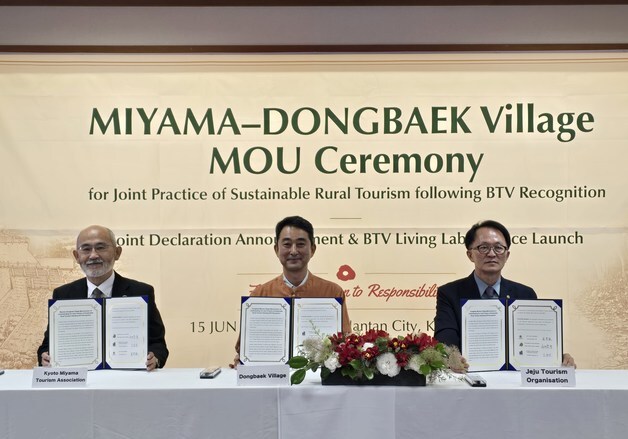'최우수관광마을' 제주 동백마을·日 미야마, 지속가능 농촌관광 공동실천