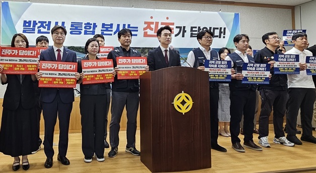 "경남혁신도시에 발전공기업 통합 본사 유치해야"