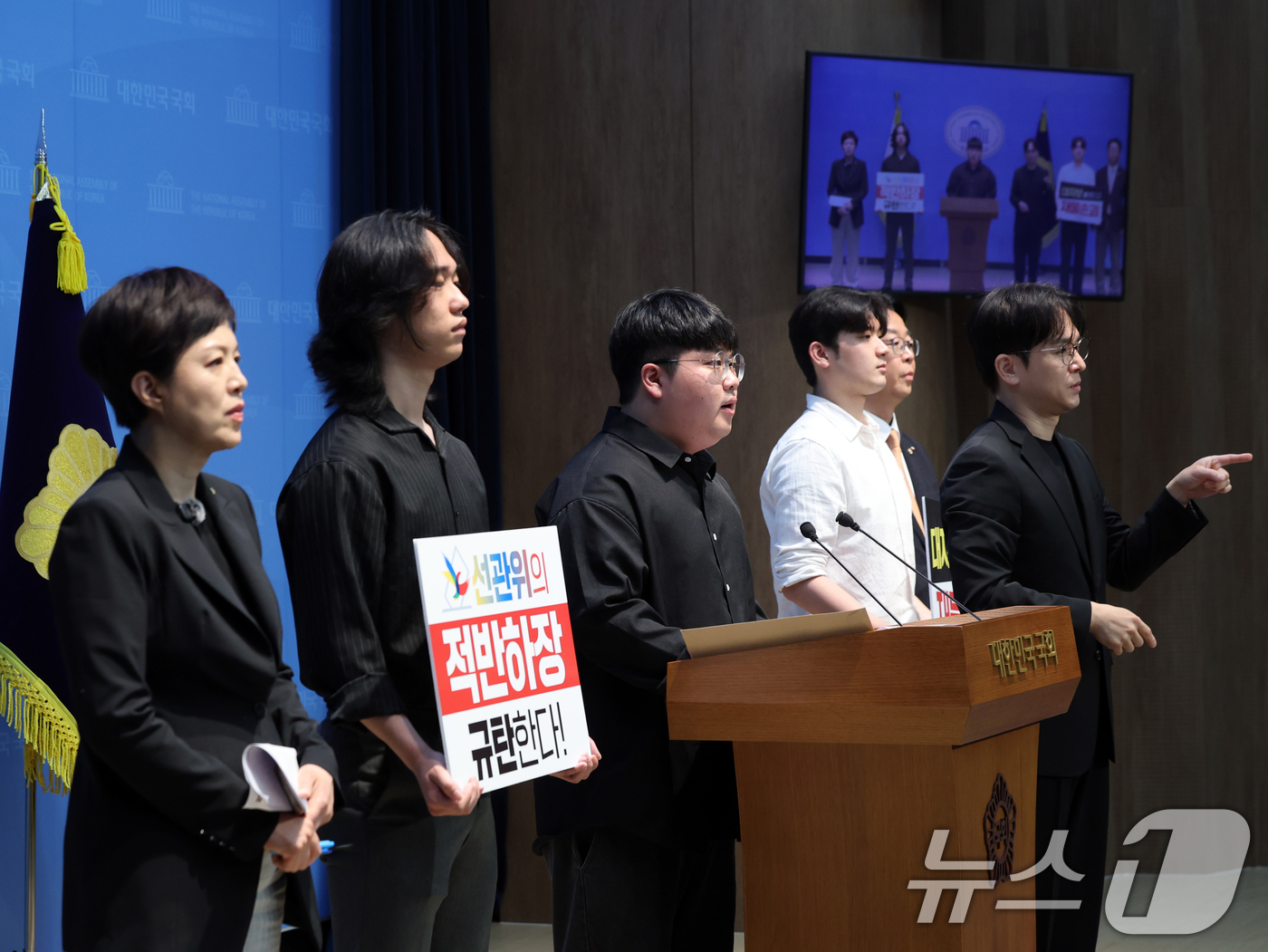 (서울=뉴스1) 황기선 기자 = 신전국대학생대표자협의회(신전대협) 회원들이 16일 오전 서울 여의도 국회 소통관에서 선거관리위원회를 규탄하는 기자회견을 진행하고 있다.  2026. …