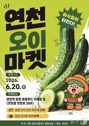 본문 이미지 - (연천군 제공, 재판매 및 DB금지)