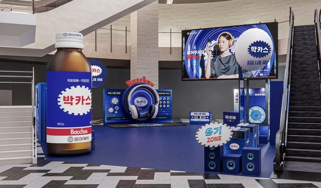 동아제약 박카스, 여의도 IFC몰서 '지금 나를 재생' 팝업 운영
