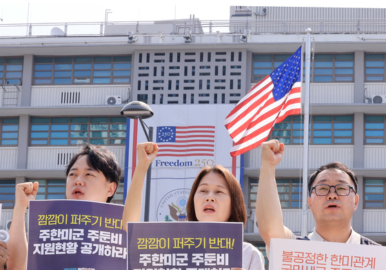 주한미국대사관 임대료 체납 국민감사청구 구호 외치는 평화주권행동 회원들