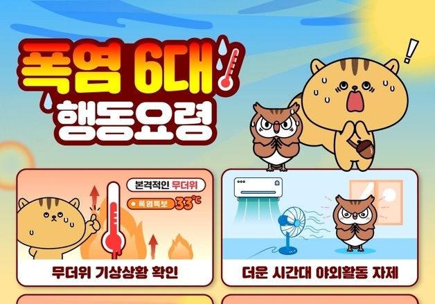포항 남구보건소, 폭염 고위험군 220명 집중 관리