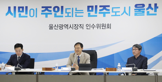 김상욱 울산시장직 인수위 공식 출범…"시민이 주인되는 민주도시 울산"