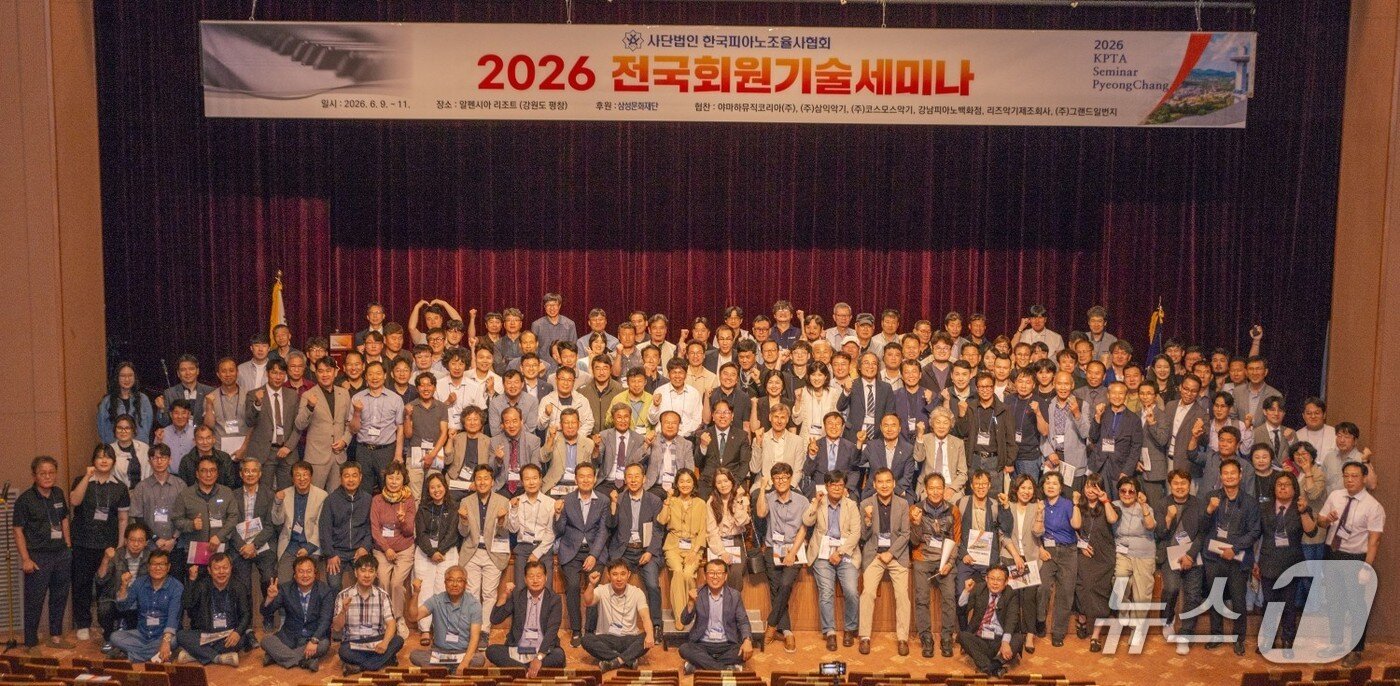 본문 이미지 - 삼성문화재단과 한국피아노조율사협회가 '2026 삼성 피아노 톤 마이스터 프로그램'의 '국내 기술 세미나'와 '심화 교육과정'을 마무리했다.