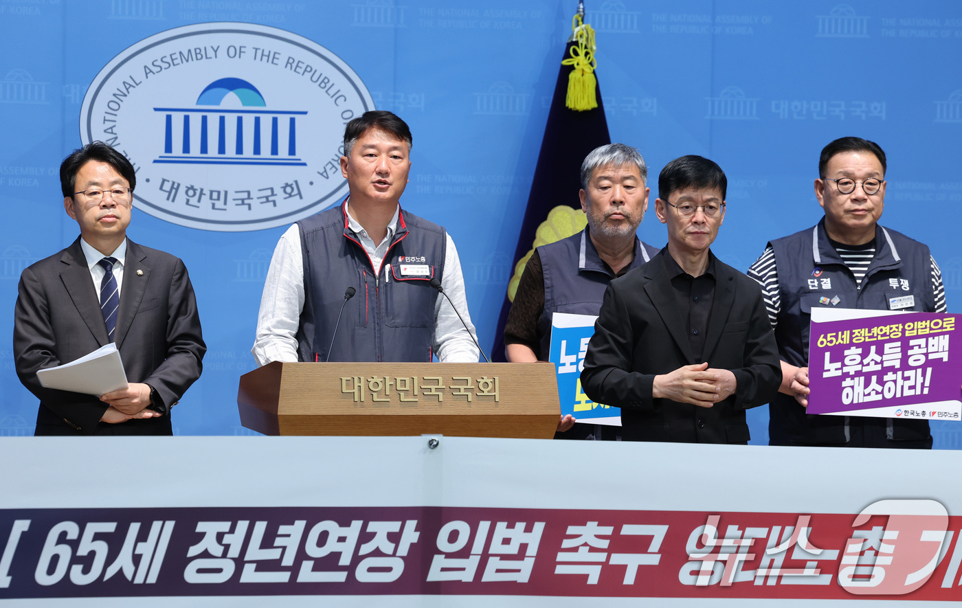 (서울=뉴스1) 신웅수 기자 = 양경수 민주노총 위원장과 김동명 한국노총 위원장이 16일 서울 여의도 국회 소통관에서 65세 정년연장 입법 촉구 기자회견을 하고 있다. 2026.6 …