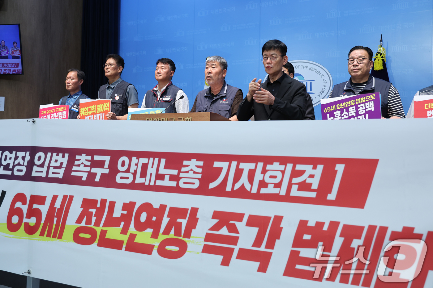 (서울=뉴스1) 신웅수 기자 = 김동명 한국노총 위원장과 양경수 민주노총 위원장이 16일 서울 여의도 국회 소통관에서 65세 정년연장 입법 촉구 기자회견을 하고 있다. 2026.6 …