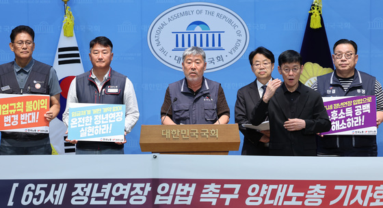 김동명·양경수 '65세 정년연장 입법하라'
