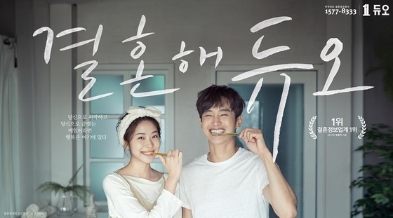 "학력·수입·성향 유출됐다"…듀오 집단소송, 1000명으로 확대