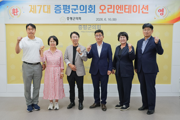 증평군의회, 7대 의원 당선인 오리엔테이션 개최