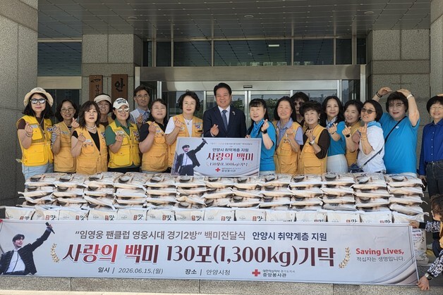 '임영웅 팬클럽 With Hero 경기2방' 백미 1300㎏ 취약계층에 전달
