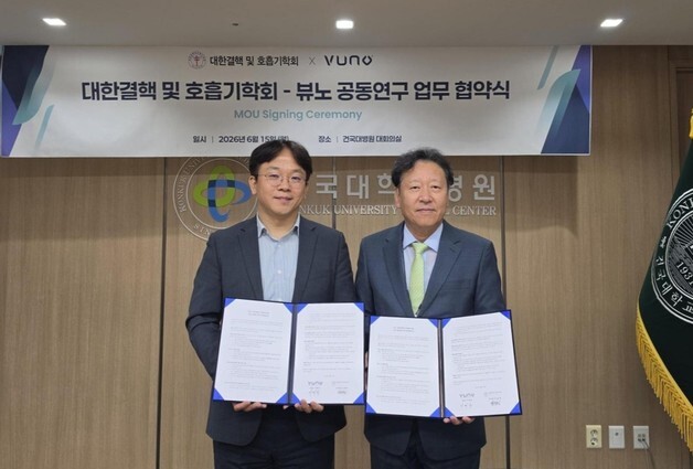 뷰노, 대한결핵·호흡기학회와 호흡기 질환 AI 연구 협력