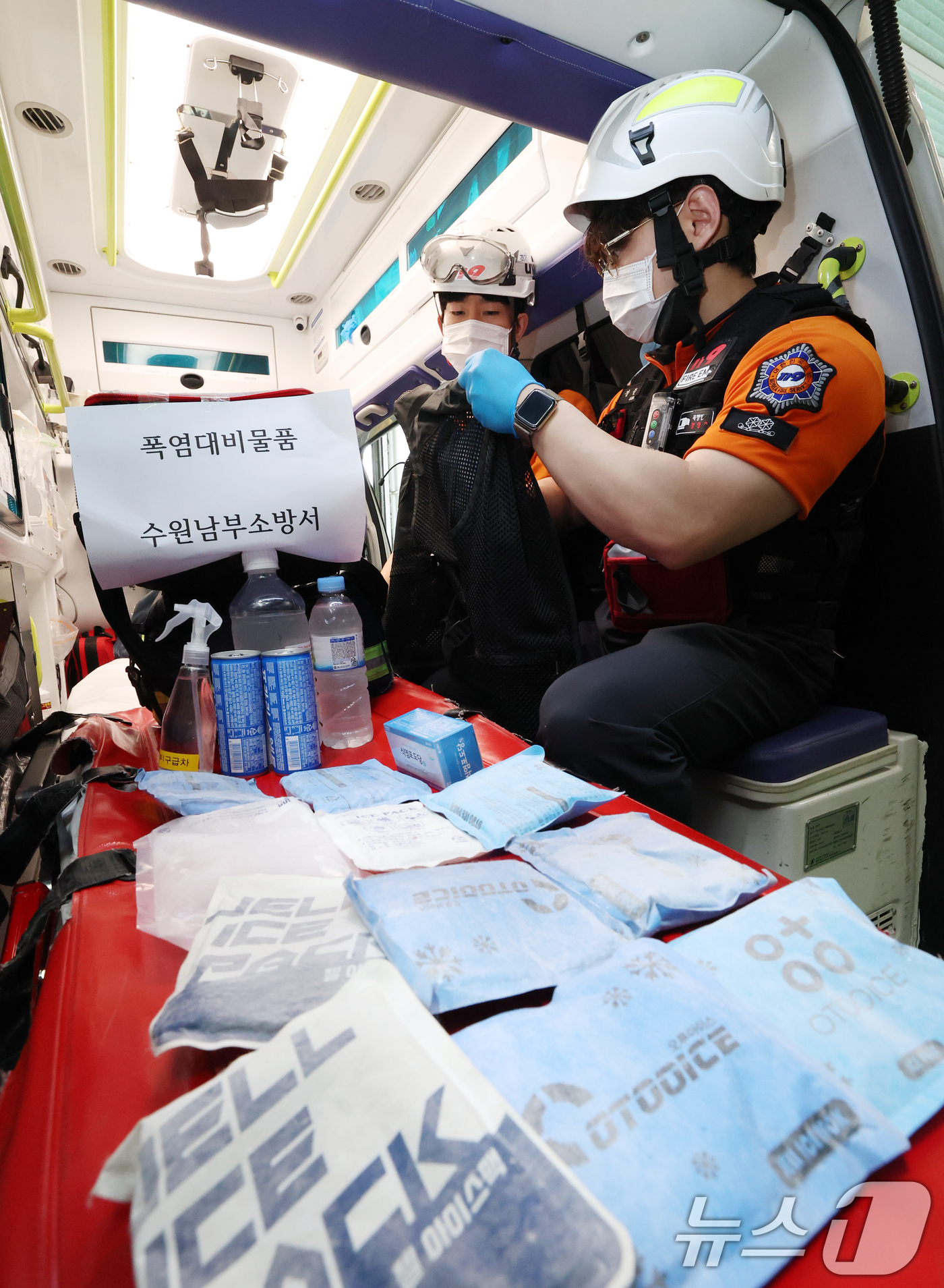 (수원=뉴스1) 김영운 기자 = 16일 경기 수원시 권선구 수원남부소방서 권선119안전센터에서 구급대원들이 얼음조끼 및 아이스팩 등 폭염 대비 물품을 점검하고 있다.경기도소방재난본 …