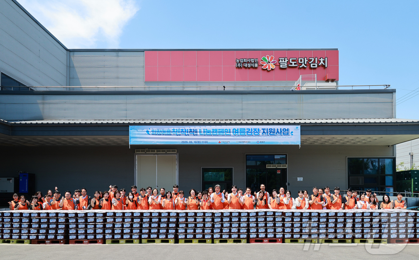(대전=뉴스1) 김기태 기자 = 정용래 유성구청장이 16일 대전 대성식품 팔도맛김치 사옥에서 유성구행복네트워크와 ‘희망여름 착착착 여름 김장’ 행사에서 포즈를 취하고 있다.이날 담 …