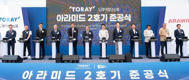 구미 도레이 첨단소재, 메타 아라미드 섬유 2호기 준공