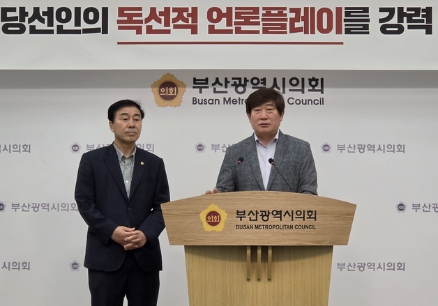 이복조 부산시의회 국힘 원내대표 "전재수 원구성 언론플레이" 비판