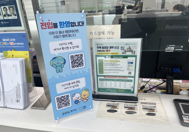 시흥시, 전입신고 1인 가구에 소화기 포함 '웰컴키트' 제공