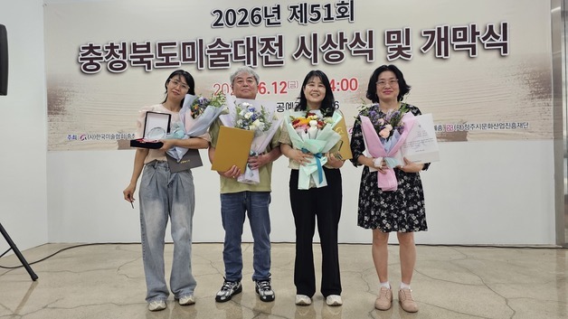 충북보과대 평생직업융합학 학생들 '충북미술대전' 16명 입상
