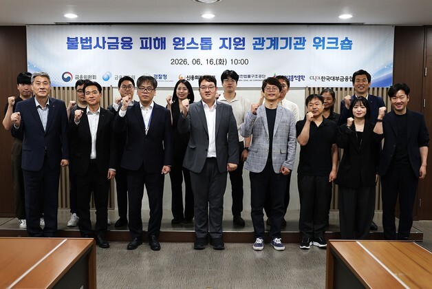 불법사금융 피해자 더 가까이…신복위 전담센터 8곳→22곳 확대