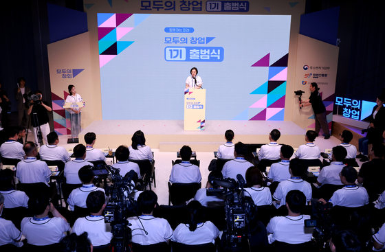 중기부 '모두의 창업 1기 출범'
