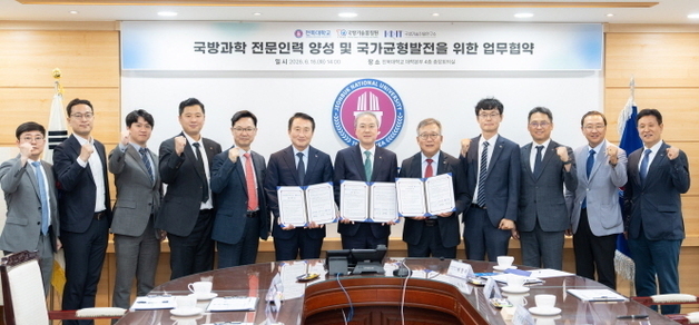 전북대, 국방과학기술 연구개발 본격화…방산 인재양성에도 총력