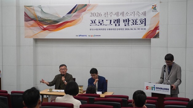 관객과 함께 하는 '판' 놀음…25회 전주세계소리축제 공연 풍성