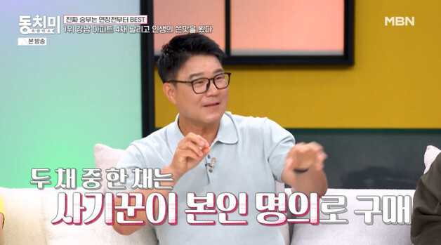 '테니스 국대' 이형택 "사업하다 강남 아파트 4채 금액 날려"…'동치미'서 언급