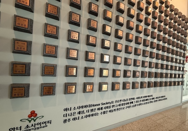 '60억 사기꾼'의 1억 기부, 광주 사랑의열매 '명예의전당' 시끌