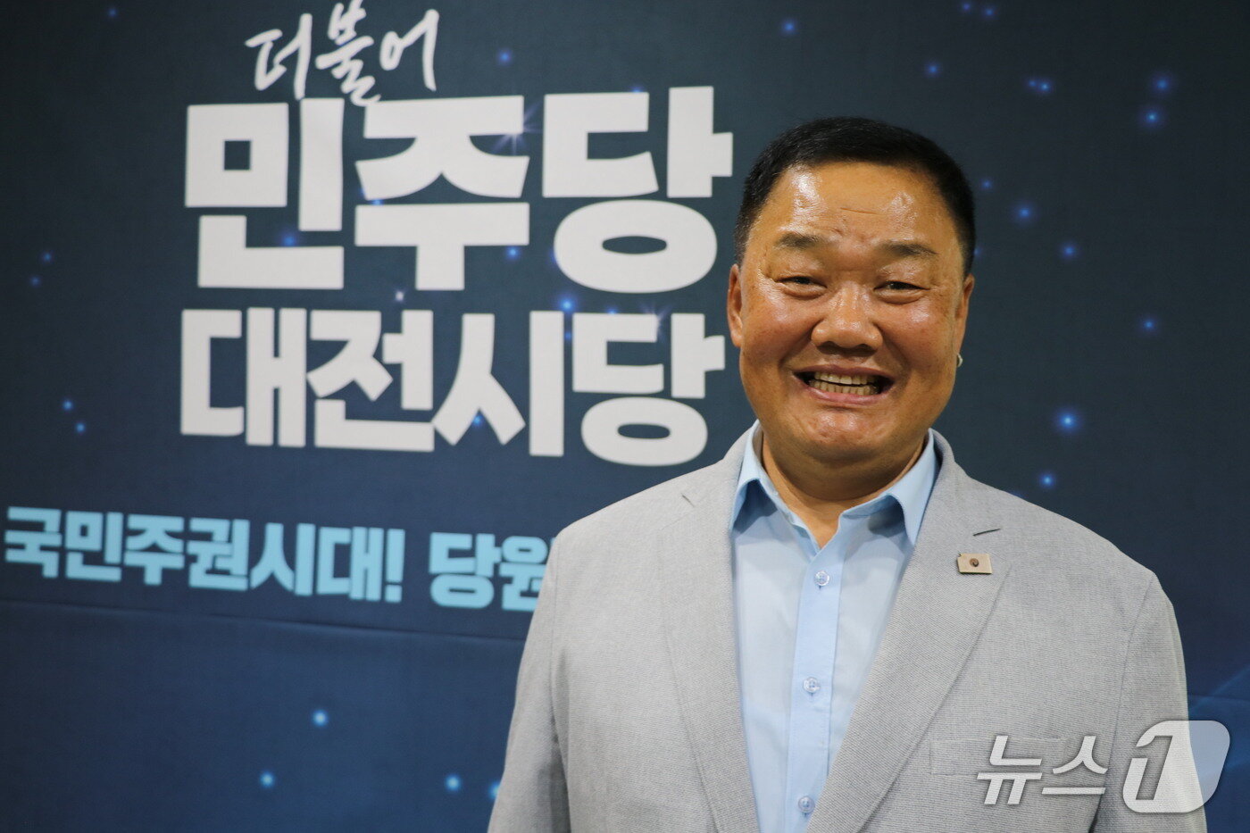 본문 이미지 - 제10대 대전시의회 후반기 의장으로 추대된 구본환 당선자 (민주당 대전시당 제공) / 뉴스1