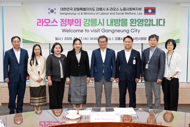 강릉시-라오스 비엔티안시, 외국인계절근로자 협력 확대 논의