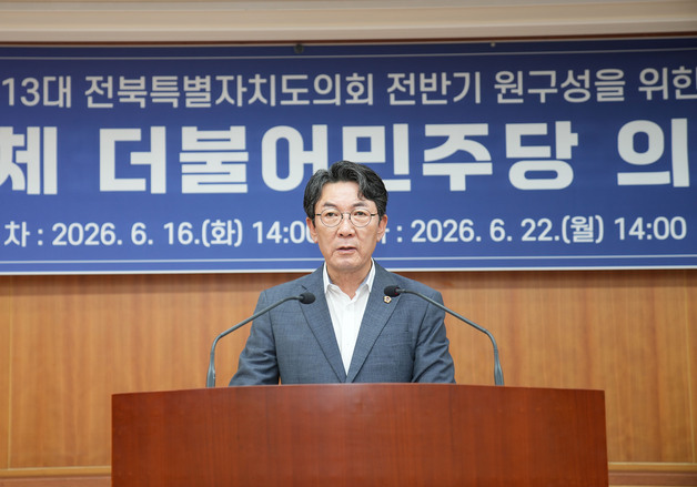 제13대 전북도의회 민주당 원내대표에 정종복 의원 선출