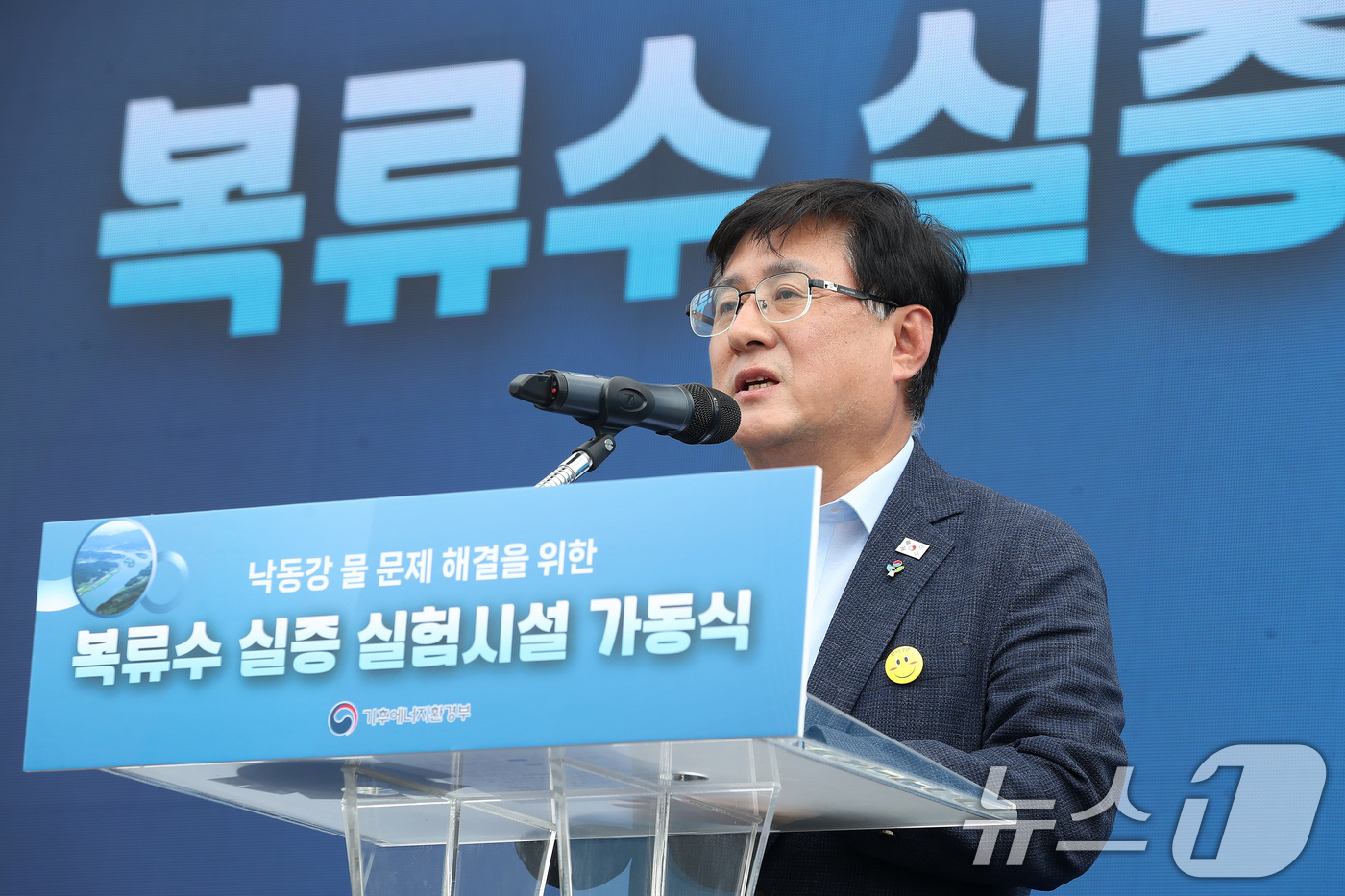 (대구=뉴스1) 공정식 기자 = 김성환 기후에너지환경부 장관이 16일 오후 대구 달성군 문수정수장에서 열린 낙동강 물 문제 해결을 위한 복류수 실증 실험시설 가동식에서 인사말을 하 …