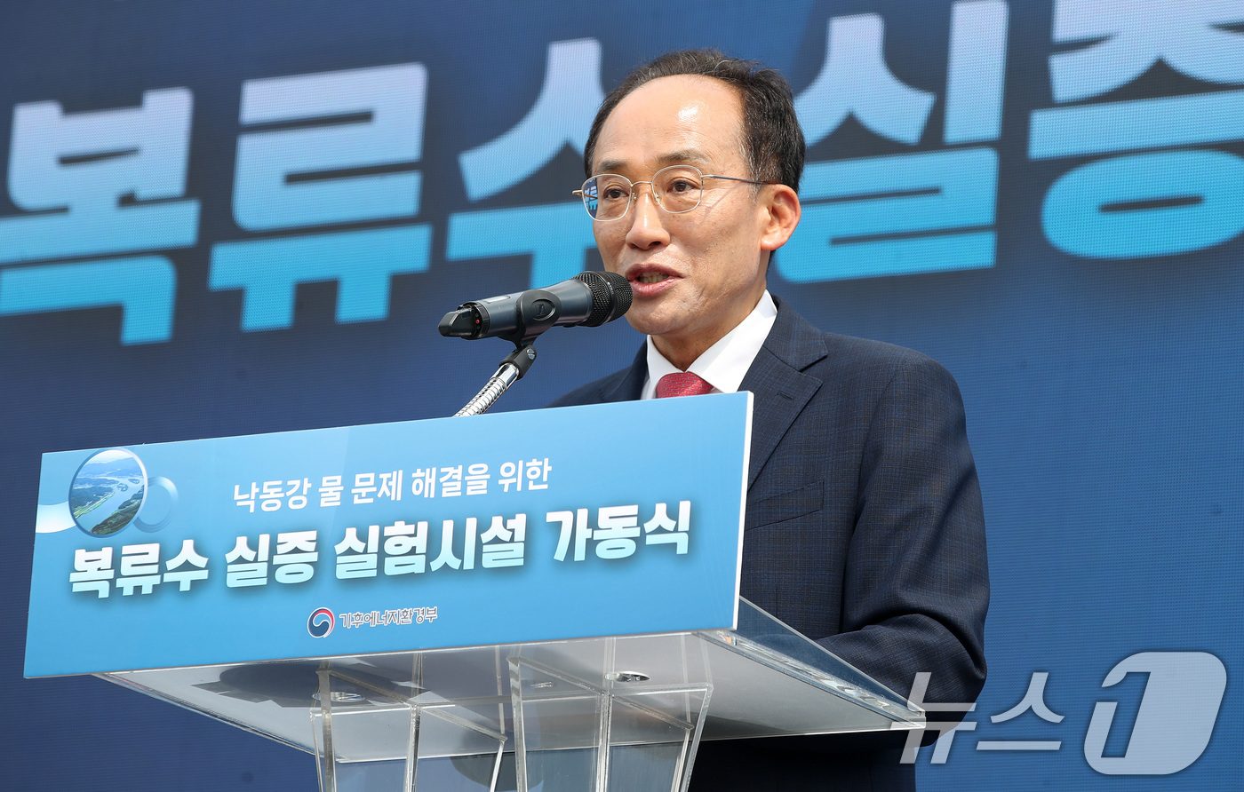 (대구=뉴스1) 공정식 기자 = 추경호 대구시장 당선인이 16일 오후 대구 달성군 문수정수장에서 열린 낙동강 물 문제 해결을 위한 복류수 실증 실험시설 가동식에서 인사말을 하고 있 …