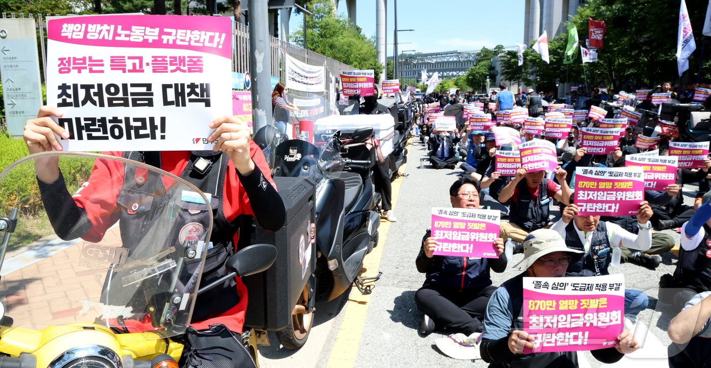 (세종=뉴스1) 김기남 기자 = 16일 세종시 정부세종청사 고용노동부 앞에서 민주노총 주최로 열린 특수고용·플랫폼 적정보수 및 최저임금 쟁취 결의대회에 참석한 조합원들이 도급제 적 …