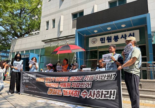 '성폭력 의혹' 색동원, 입소 장애인 계좌 유용 의혹…경찰 고발
