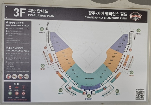 야구표 구해도 산 넘어 산…장애인 입장 단 1곳, 화재 대피로 '미궁'