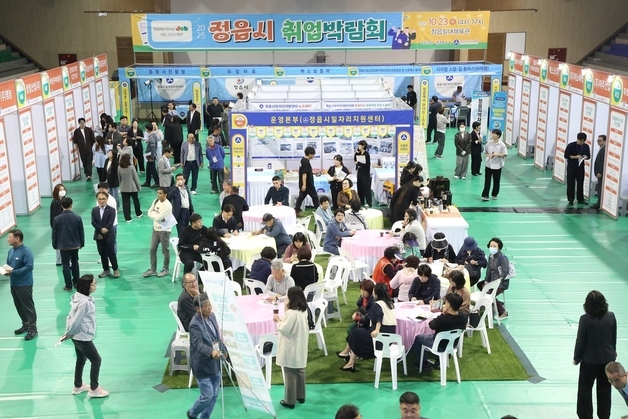 정읍시, 23일 취업박람회 개최…현장면접부터 진로상담까지