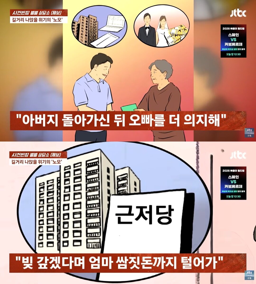 본문 이미지 - JTBC '사건반장'