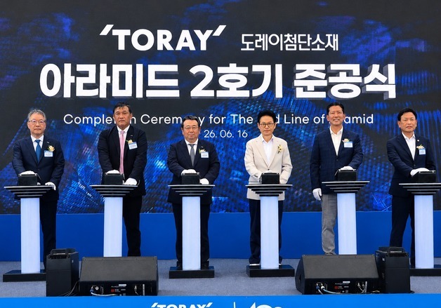 도레이첨단소재, 메타 아라미드 증설 완료…연산 5400톤 체제
