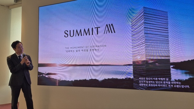 대우건설, 목동 재건축 수주전 시동…'써밋 라운지' 개관