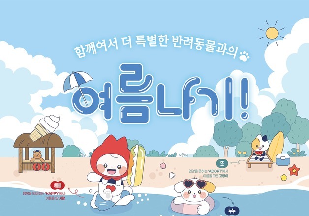 "반려동물과 폭염에 산책? 손으로 아스팔트 온도 확인해 보세요"